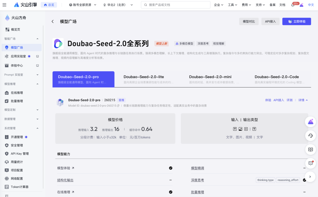 豆包 2.0 模型发布，全信息整理（全网最完整，另附 79 页 Model Card） 配图 5