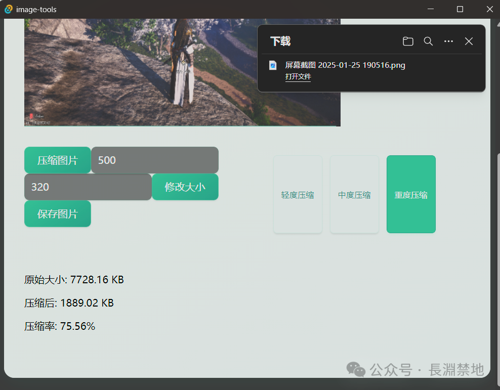 国内首个AI IDE：用Trae开发会是怎样的感觉 配图 37