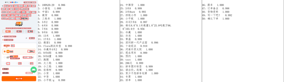 货拉拉云真机多机同步探索与实践 配图 6