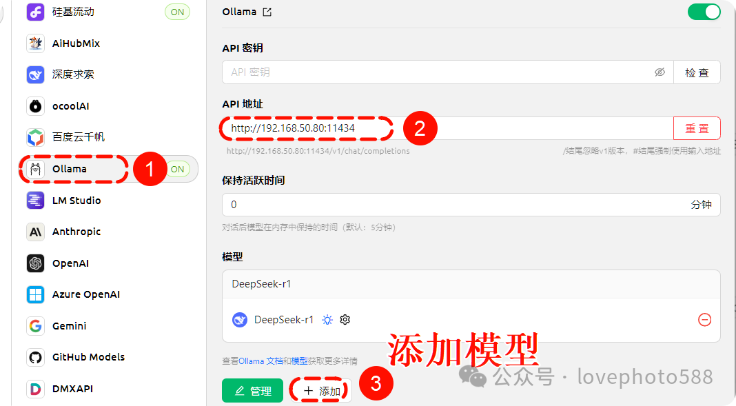 DeepSeek本地部署（局域网+异地访问）数据库（保姆教程） 配图 13