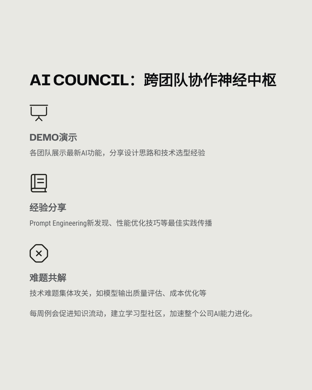 【实践】打造 AI 优先组织，Airtable 的阵痛与新生 配图 6