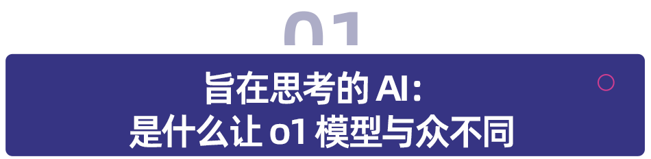 OpenAI 将 o1 AI 模型扩展到企业和教育领域，与 Anthropic 直接竞争