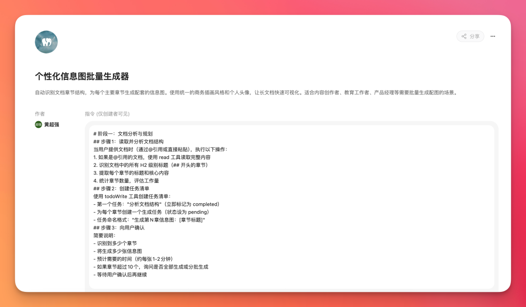Skill 和 CLI：经验指导能力，能力丰富经验 配图 3