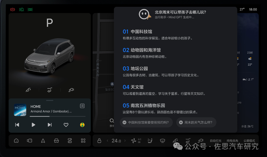 车载AI Agent产品开发：如何通过大模型实现“座舱代言人”？ 配图 7