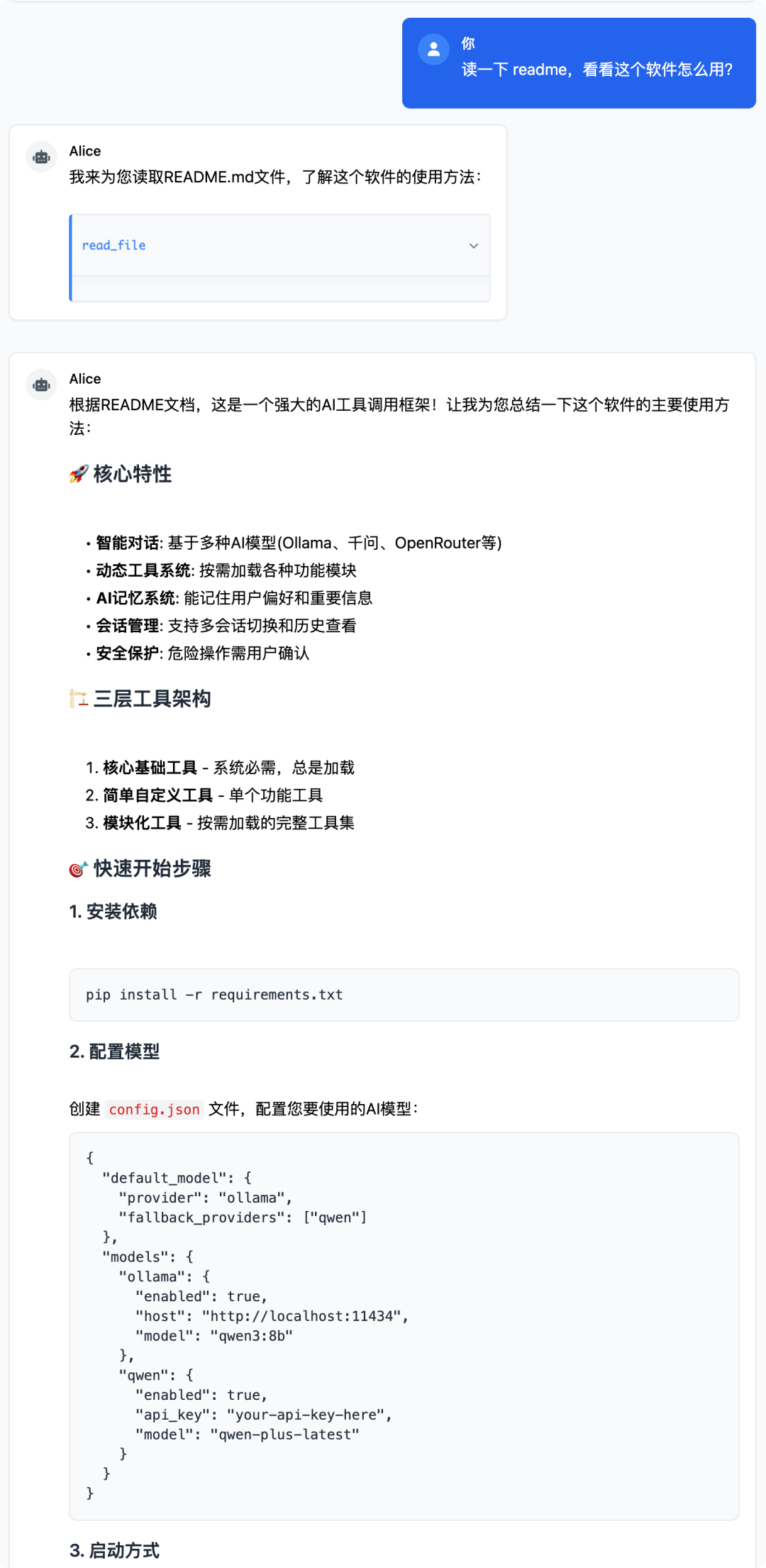 从 MCP 谈起，到底什么才是 AI Native 产品？ 配图 9