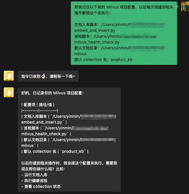 QClaw养虾教程|我把OpenClaw装进了微信，无痛搞定 Milvus 运维巡检 配图 10