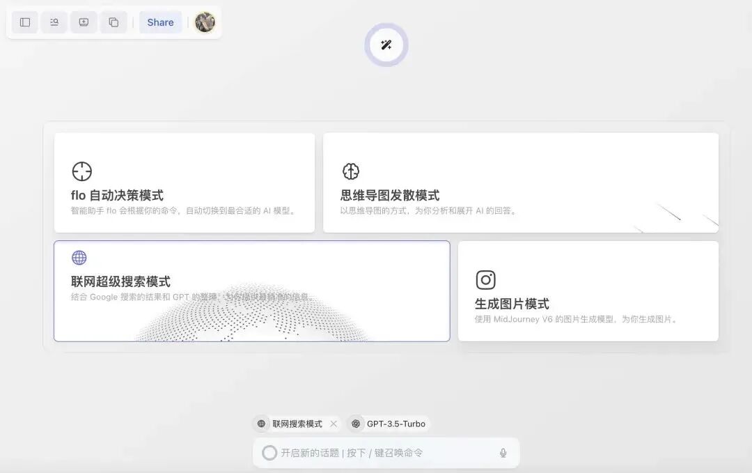 AI交互式知识搜索工具 配图 12
