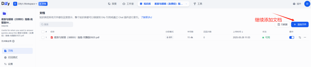AI知识库系列之五：3 步搞定，0 基础搭建企业知识库，Dify保姆级实战教程 配图 9