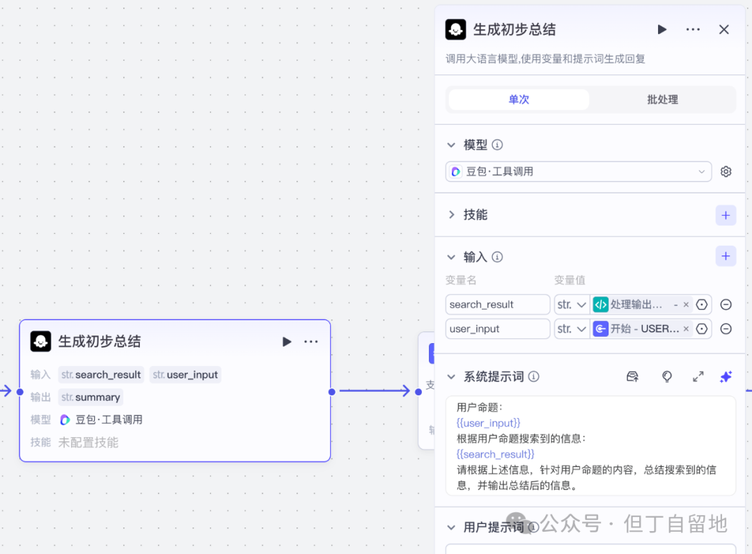 AI联网搜索如何突破的上下文长度限制？ 配图 8