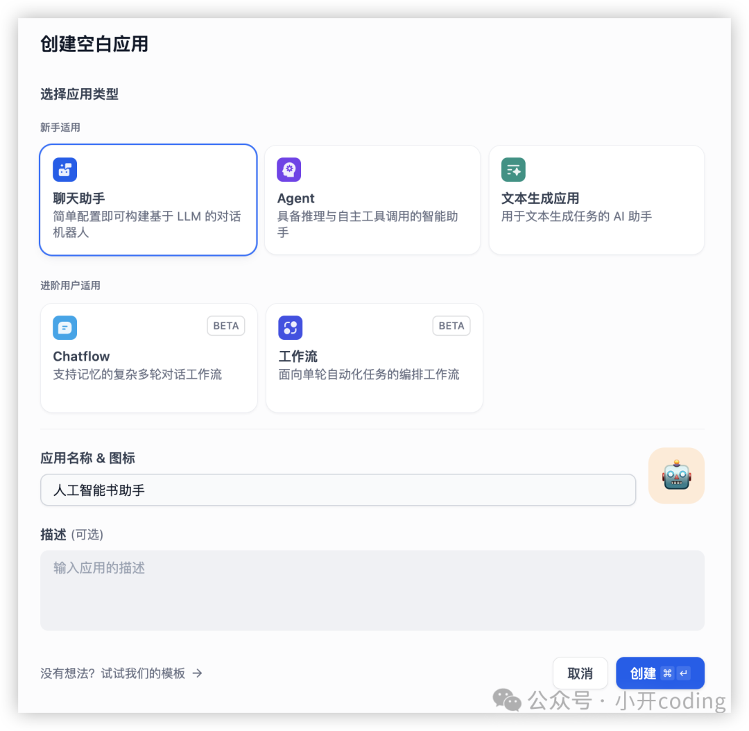 DeepSeek+Dify 构建本地知识库，真香！ 配图 20