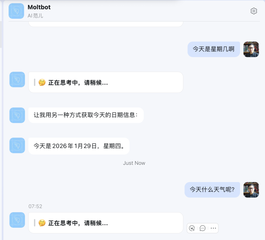 Clawdbot 接入钉钉手把手教程，只要一台电脑就能完成 配图 18