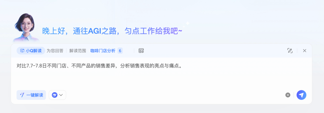 用上这个 Agent 后，再也不用熬夜做报表了 配图 14