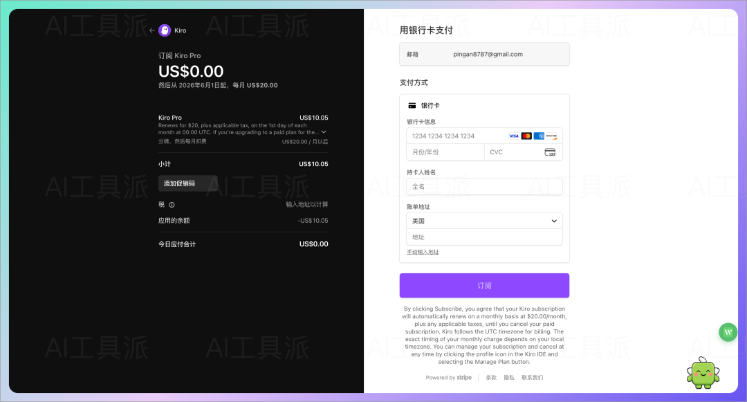 Kiro:亚马逊新出的 AI 编程工具,免费白嫖一个月 Claude Opus 4.7 配图 7
