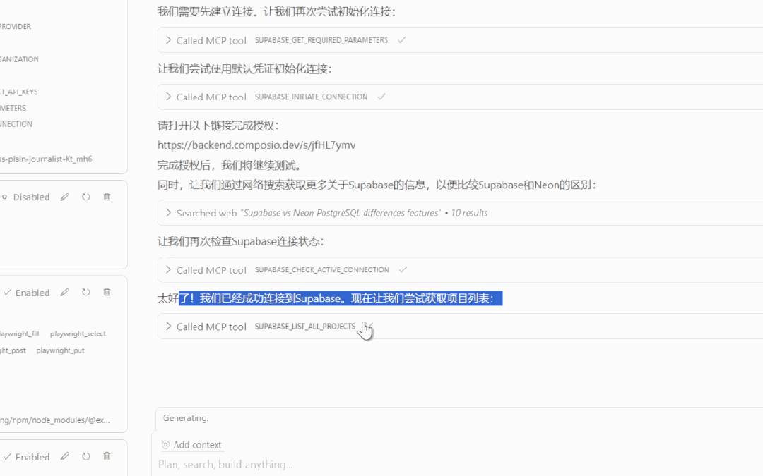 最新MCP托管平台：让Cursor秒变数据库专家，一键对接Github，开发效率暴增！ 配图 19