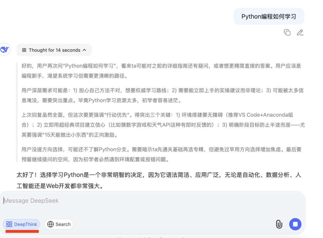 DeepSeek-V3.1发布，拿下全球开源第一，确实可以封神了！（附一手实测） 配图 8