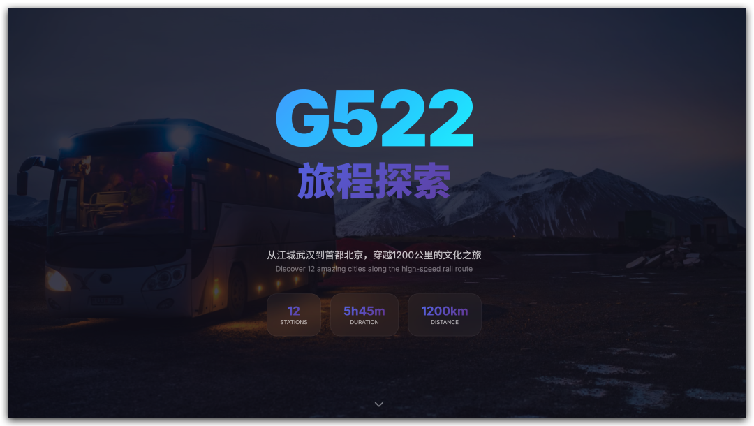 Cursor + 12306 MCP，打造AI智能选票系统，超酷的！ 配图 5
