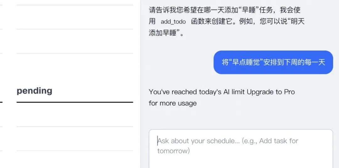 三分钟拆解一款易上手的AI赋能Todolist产品——Snaptodo 配图 8
