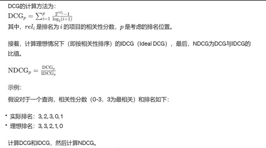 RAG工程如何评测？ 配图 2