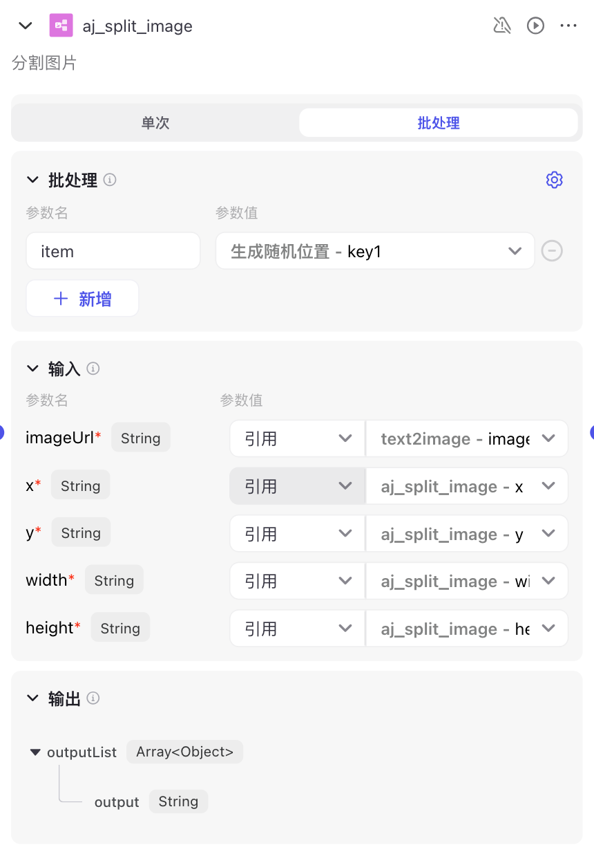 最新扣子(coze)实战案例  >拼图游乐馆< 荣获大赛【天马行空】奖,完全免费教程 配图 31