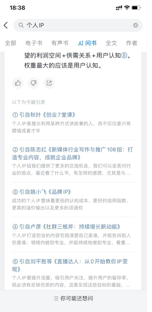 微信AI读书太炸裂啦！秒懂千页文献 配图 2