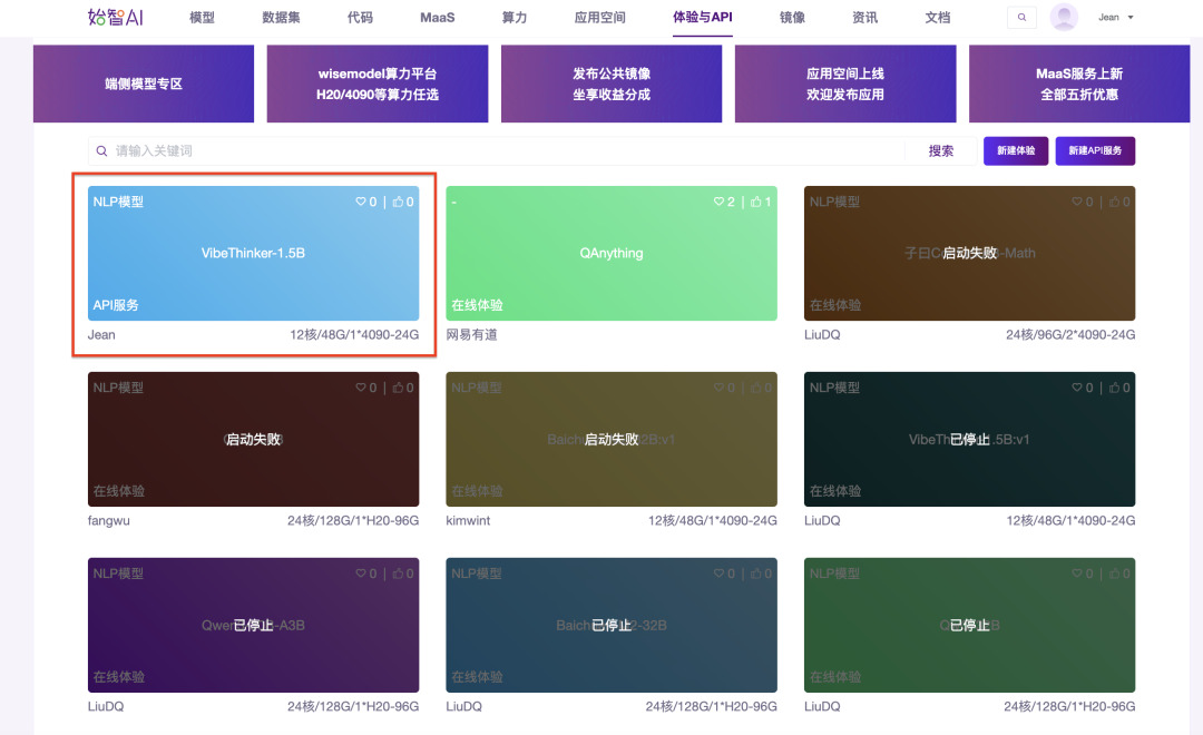 7800美元！微博Vibethinker-1.5B数学能力超越R1-671B 配图 6