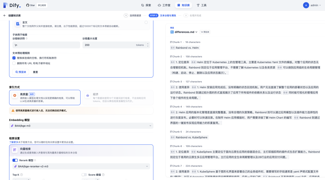 一键私有化部署Dify，轻松搞定 AI 智能客服机器人 配图 6
