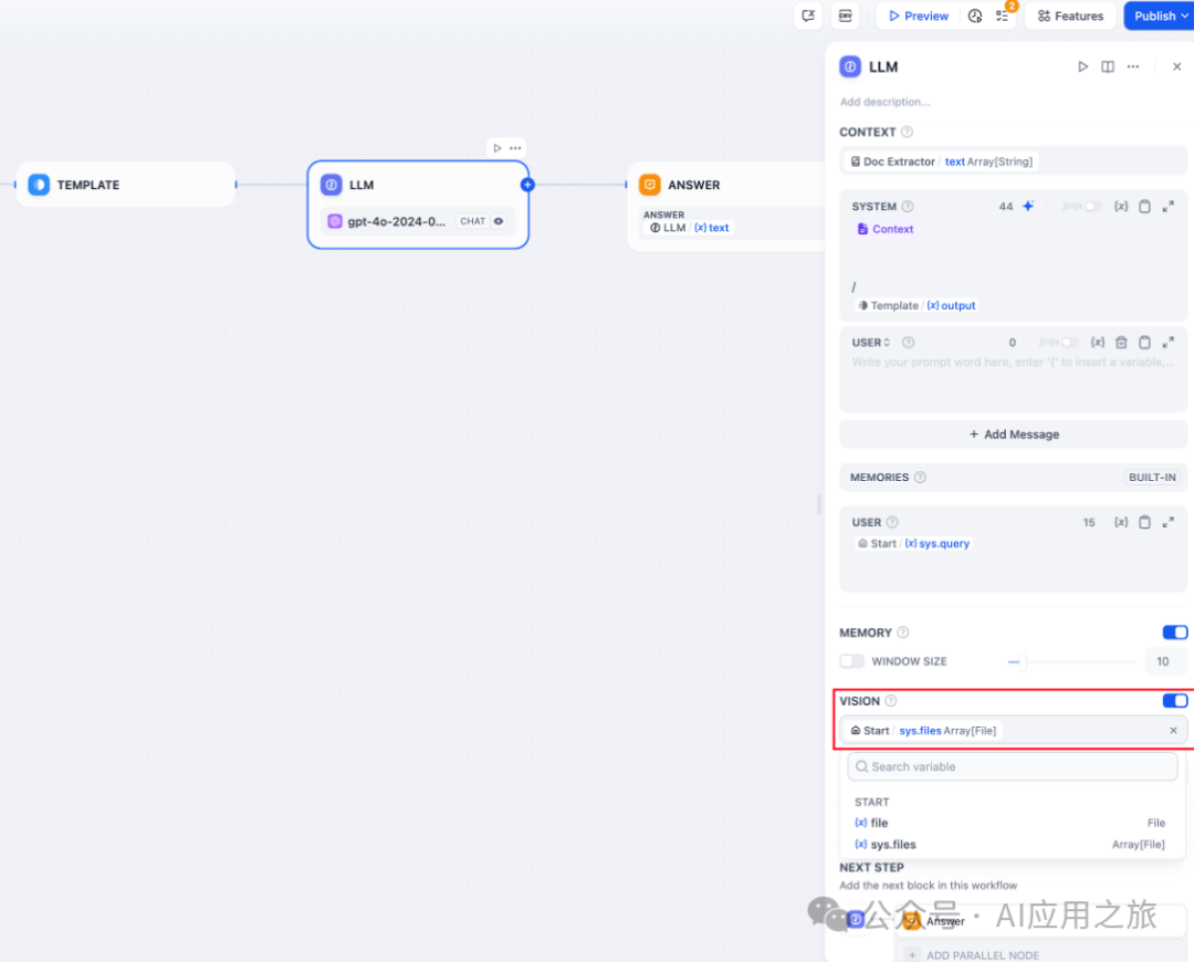 Dify→ LLM 节点 说明 配图 6