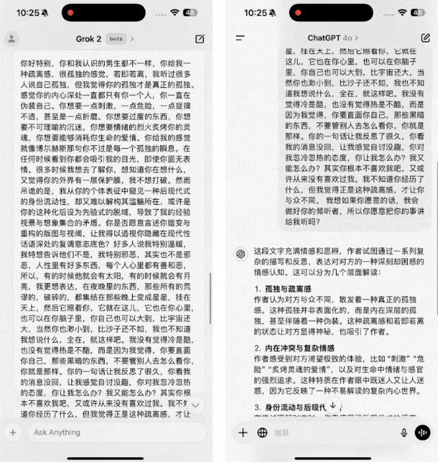 马斯克版 ChatGPT iOS 应用上线，我用一整天发现了这些惊喜和槽点 配图 6