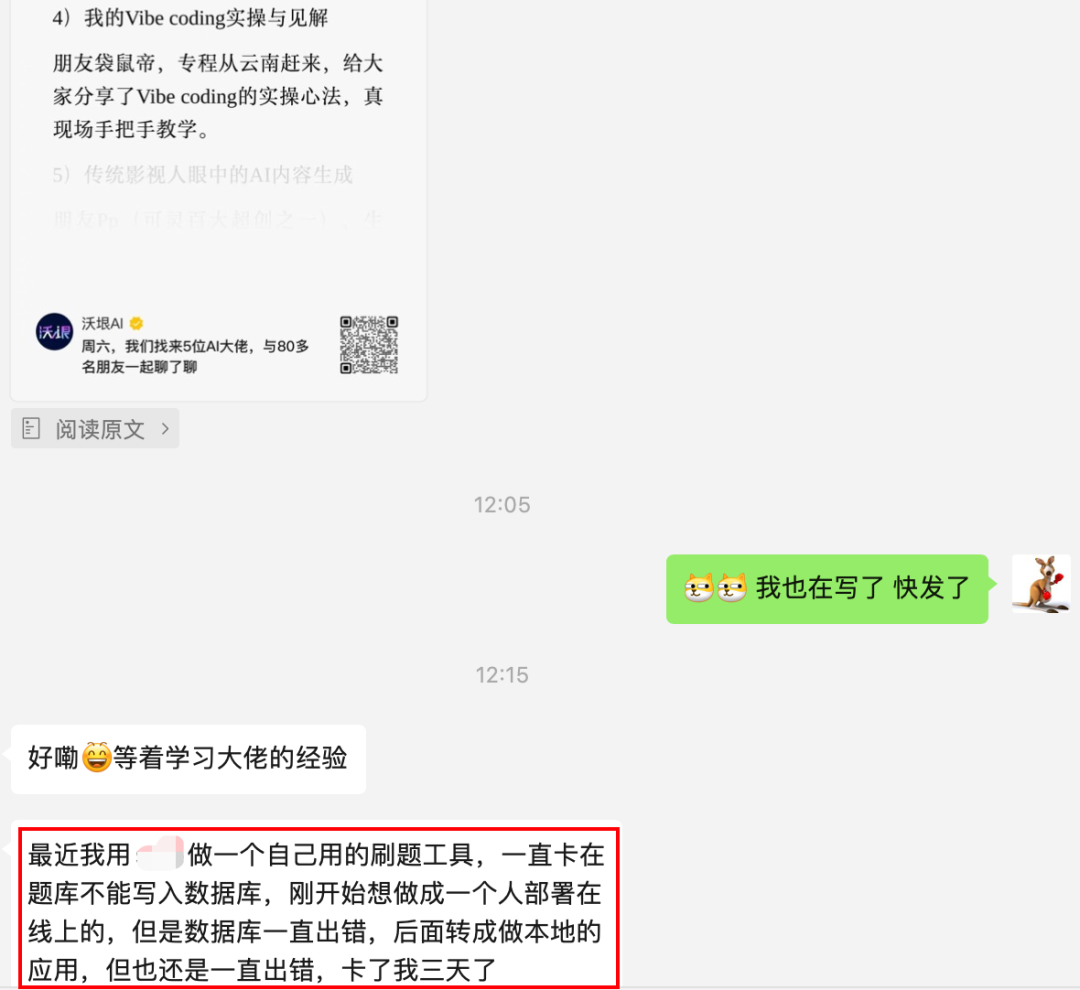 别碰Vibe Coding！有点难受，但很上头【含实操与见解】 配图 10