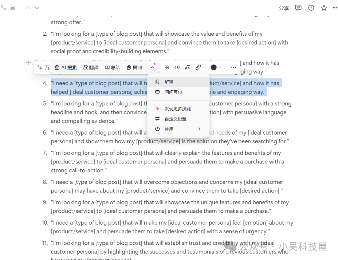 免费一键让你的电脑秒变 AI  PC 配图 7