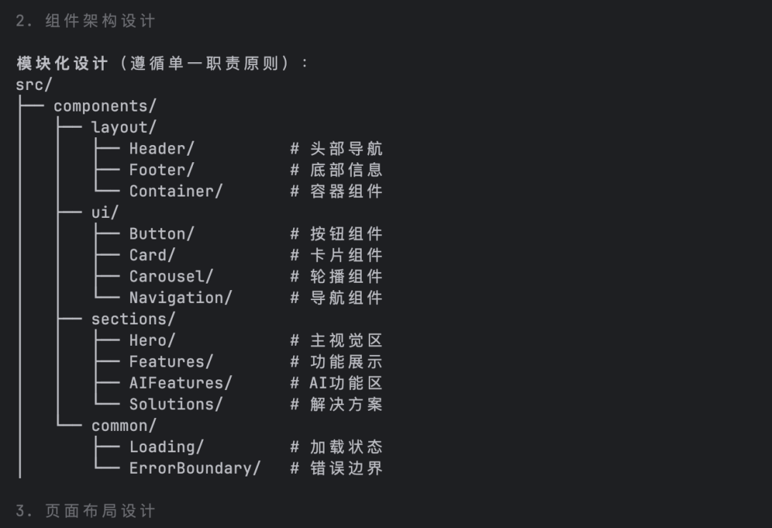 一万两千字，教你用ClaudeCode，解锁10倍生产力。 配图 42