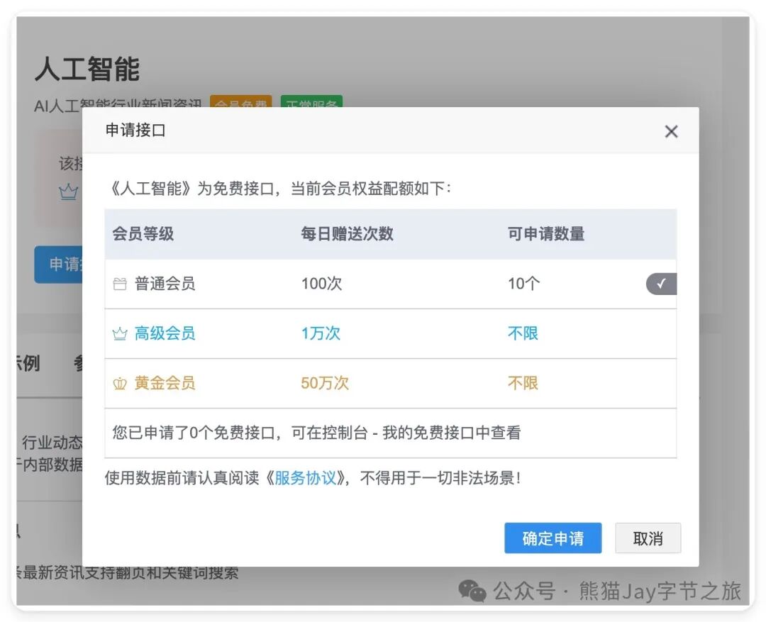 保姆级教程：十分钟快速上手Coze自定义插件 配图 3