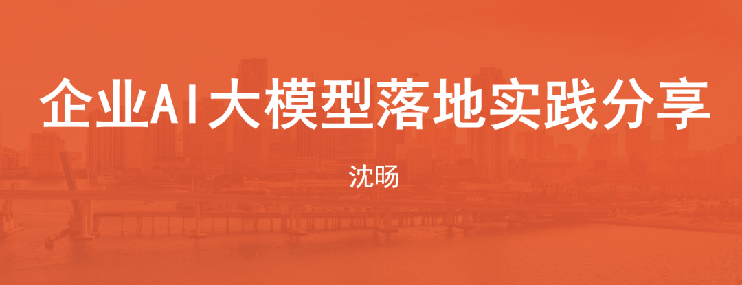 AIGC应用必坑指南与落地实战方法论
