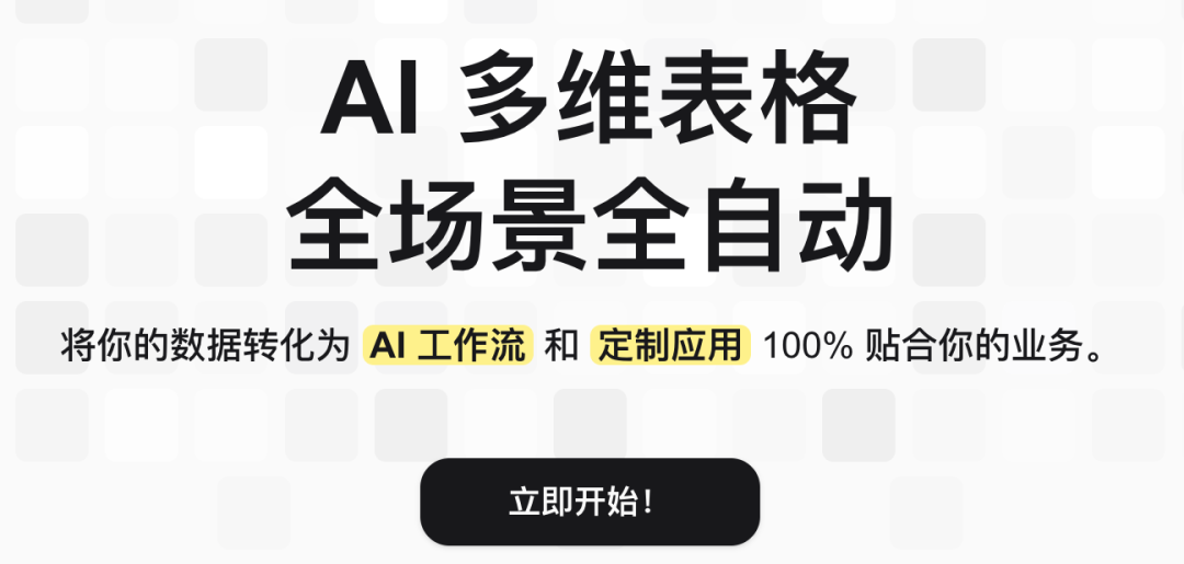RAG处理表格数据——Table RAG让我把Excel变成了知识库