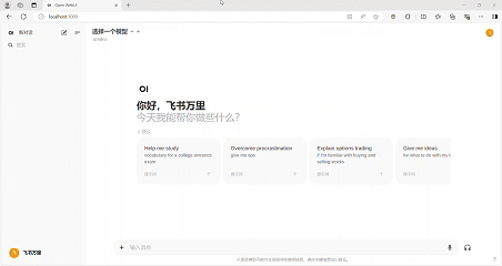 人工智能开源大模型的本地化部署，杜绝数据隐私之忧