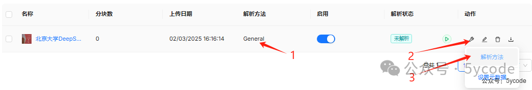 DeepSeek+ragflow构建企业知识库：高级应用篇，越折腾越觉得ragflow好玩 配图 7