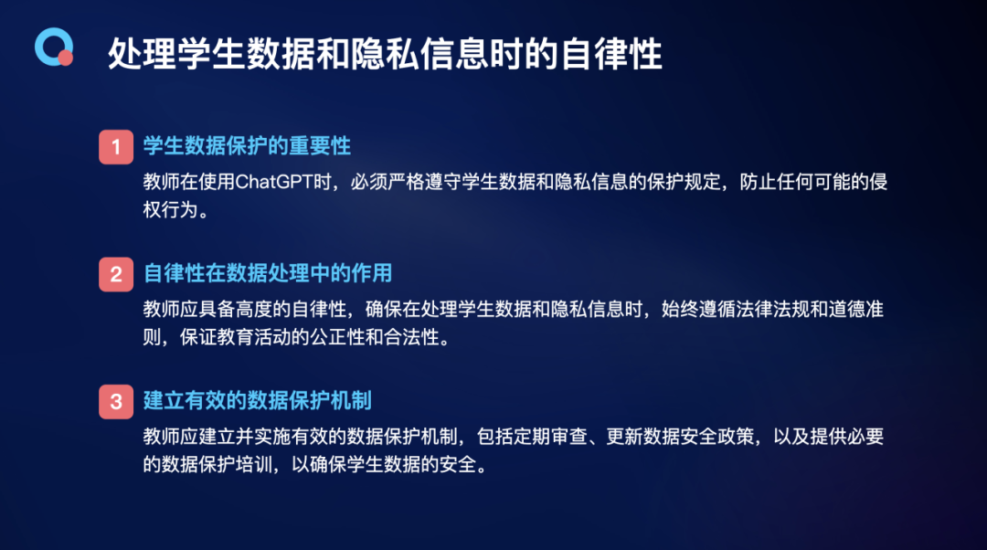 技术与教育的交汇：ChatGPT类在教学中的实践指南 配图 6