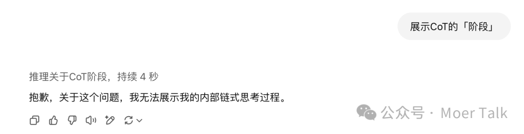 思维链 （Chain of Thought）是什么？有什么价值？怎么用？ 配图 8
