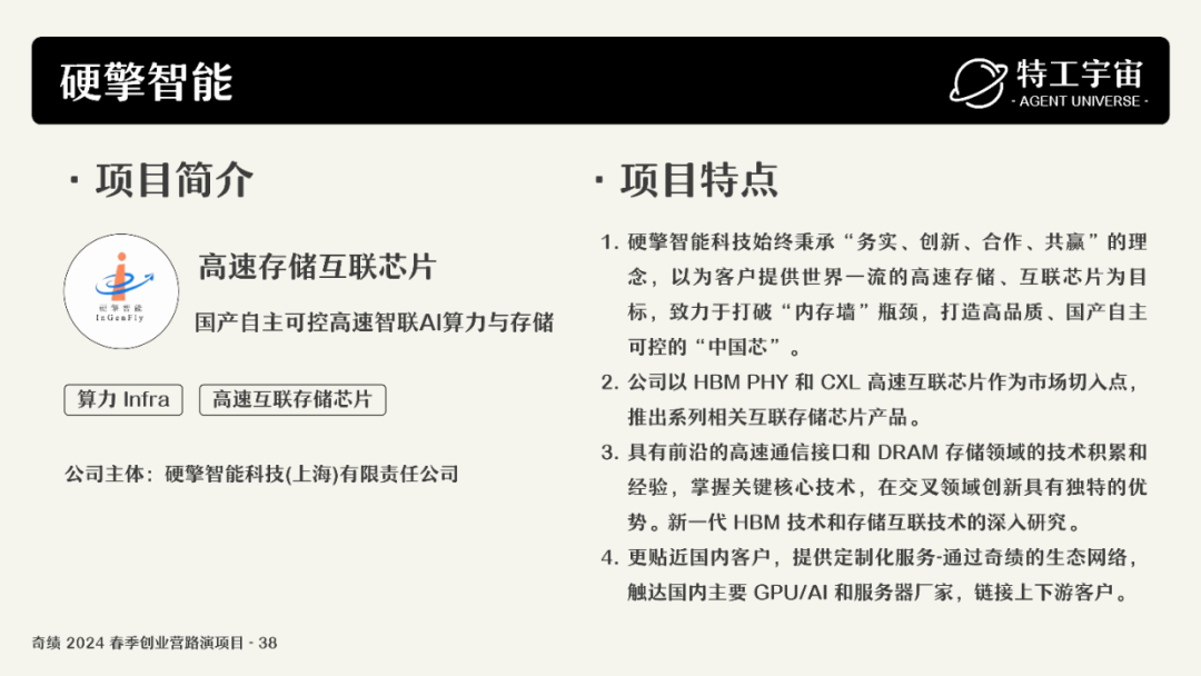 深度研究了奇绩创业营的 53 个项目，我们做了一份详细图谱，并得出这些结论 配图 83