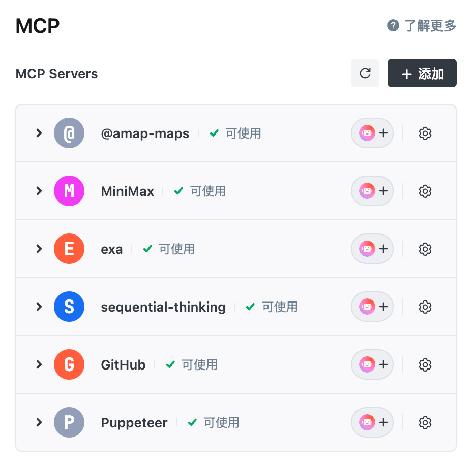 Trae这次更新太炸了：上下文、MCP、智能体全上线，AI IDE全面觉醒！ 配图 7
