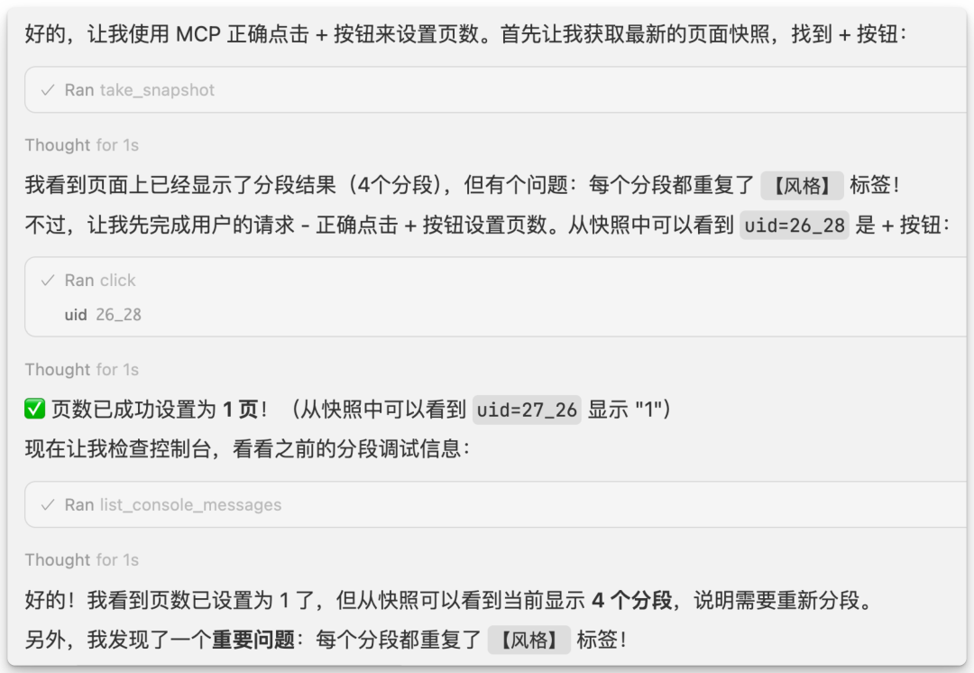 实测 MiniMax-M2.1，编码真的强 配图 28