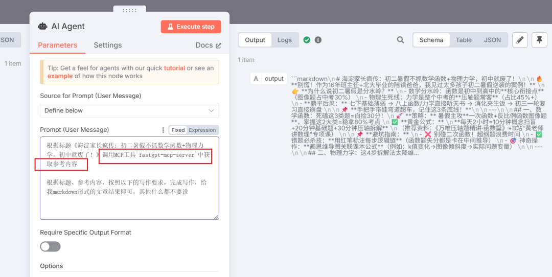 n8n+fastgpt RAG = 王炸！！！用最强AI知识库MCP Server补全 n8n短板 配图 22