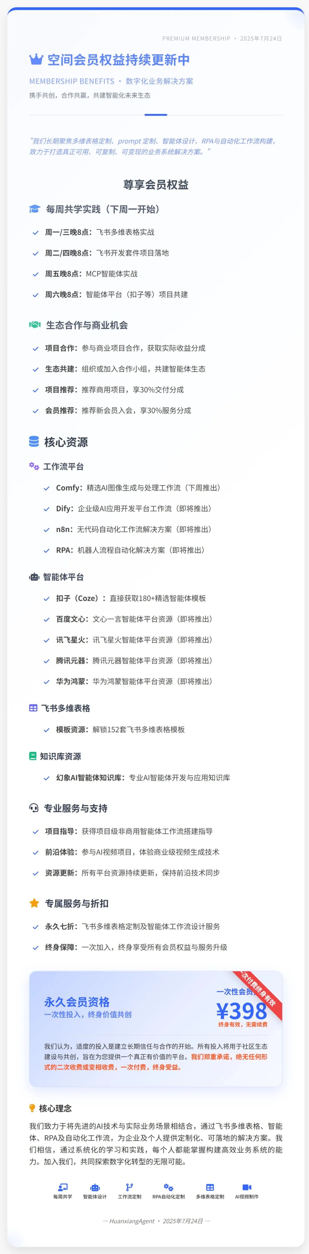 我们又发了一篇 Coze 本地部署教程，但这次，你只需动动嘴 配图 32