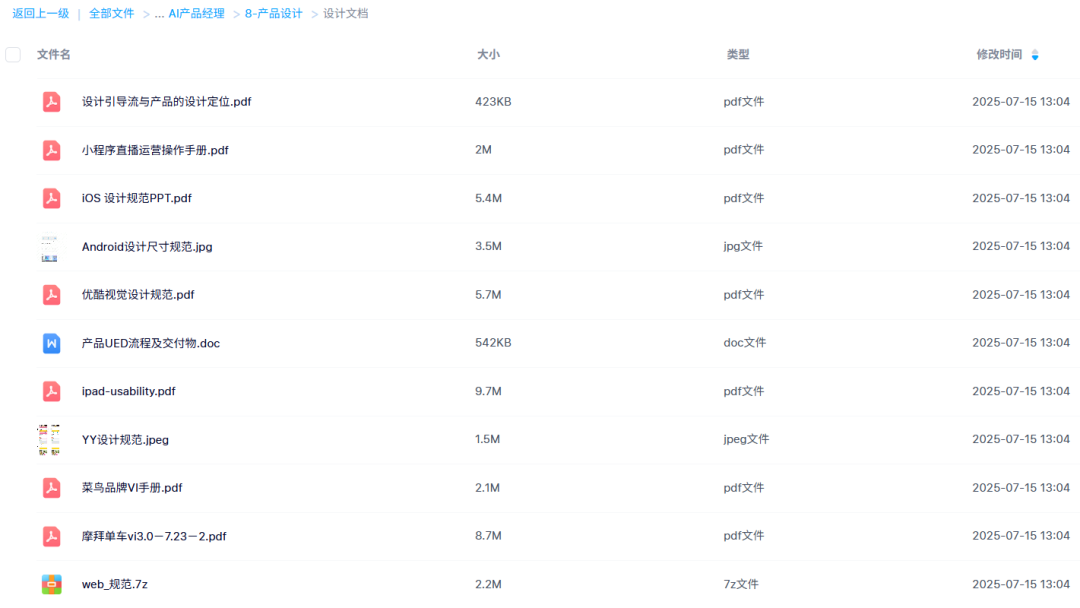 如何用AI自动生成产品原型图？产品经理的效率革命！ 配图 2