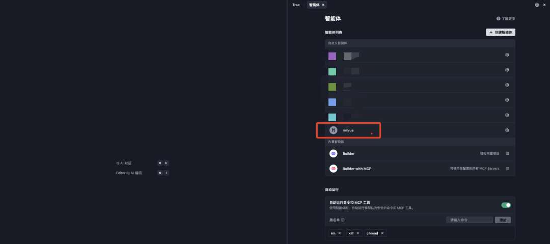 实战｜TRAE+Milvus MCP，现在用自然语言就能搞定向量数据库部署了！ 配图 18