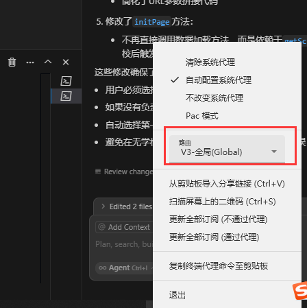 四步搞定Cursor地区限制 配图 4