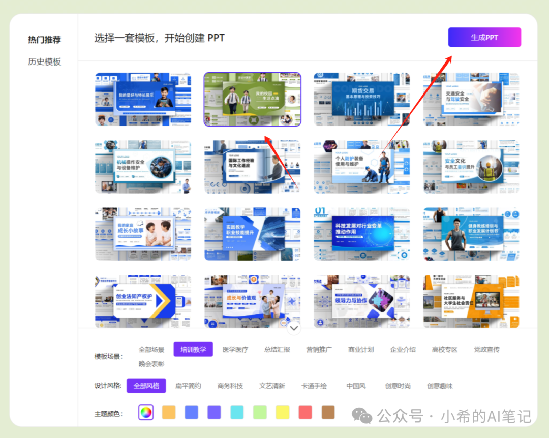 Kimi：小小PPT，拿捏~ 配图 13
