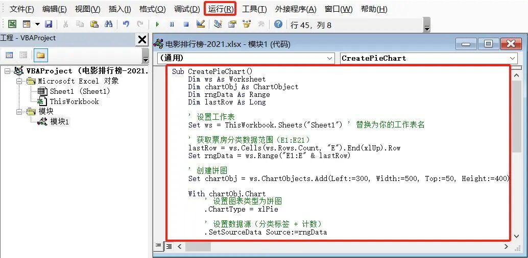 DeepSeek实现办公自动化，从PDF数据提取到HTML图表生成 配图 10