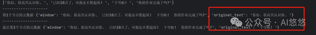 RAG落地实战之文本切分4种策略全解析 配图 2