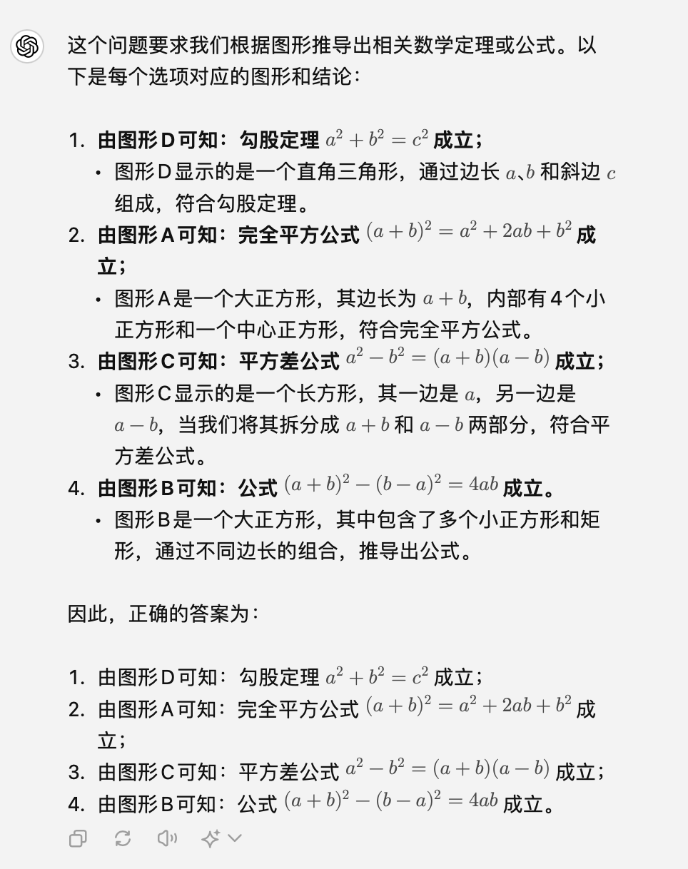 我让 gpt-4o 做了丘成桐少年班2024年选拔试题…… 配图 53